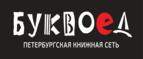Скидки до 25% на книги! Библионочь на bookvoed.ru!
 - Приволжье